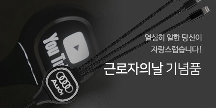 근로자의날